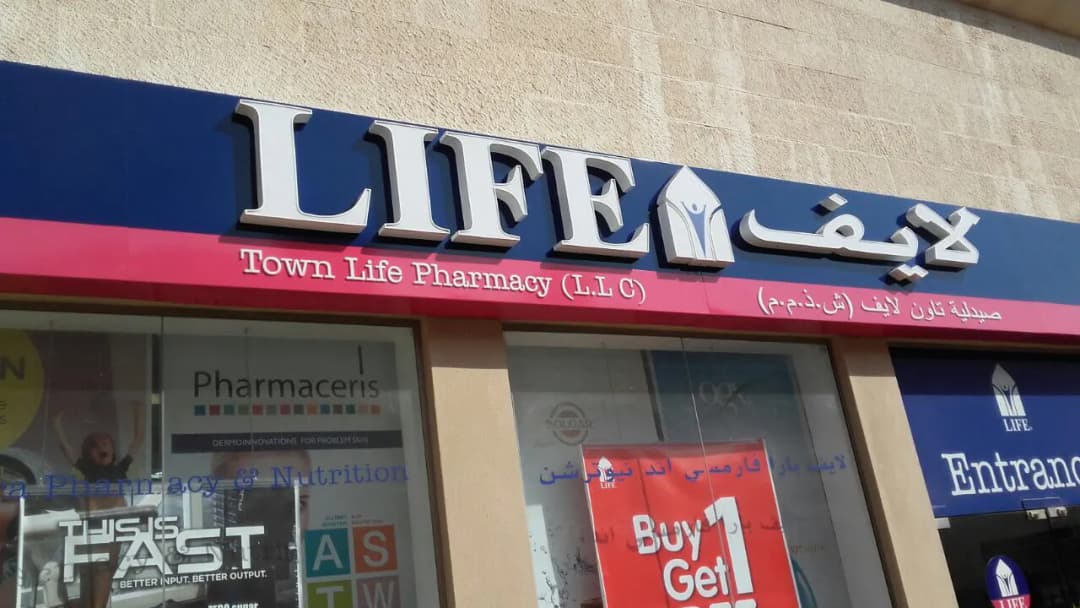 Town Life Pharmacy