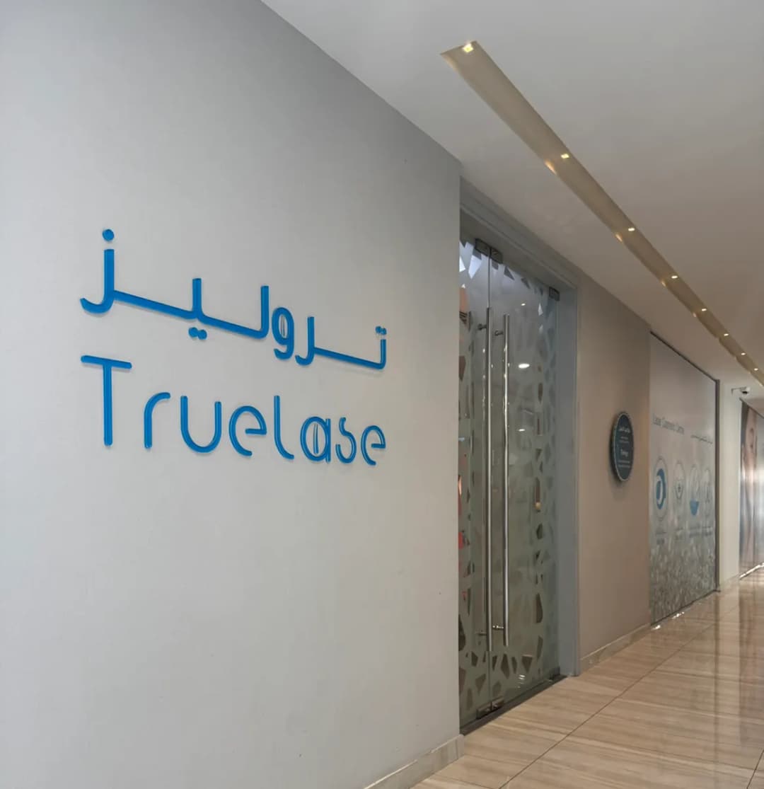 Truelase Beauty Clinic photo 1