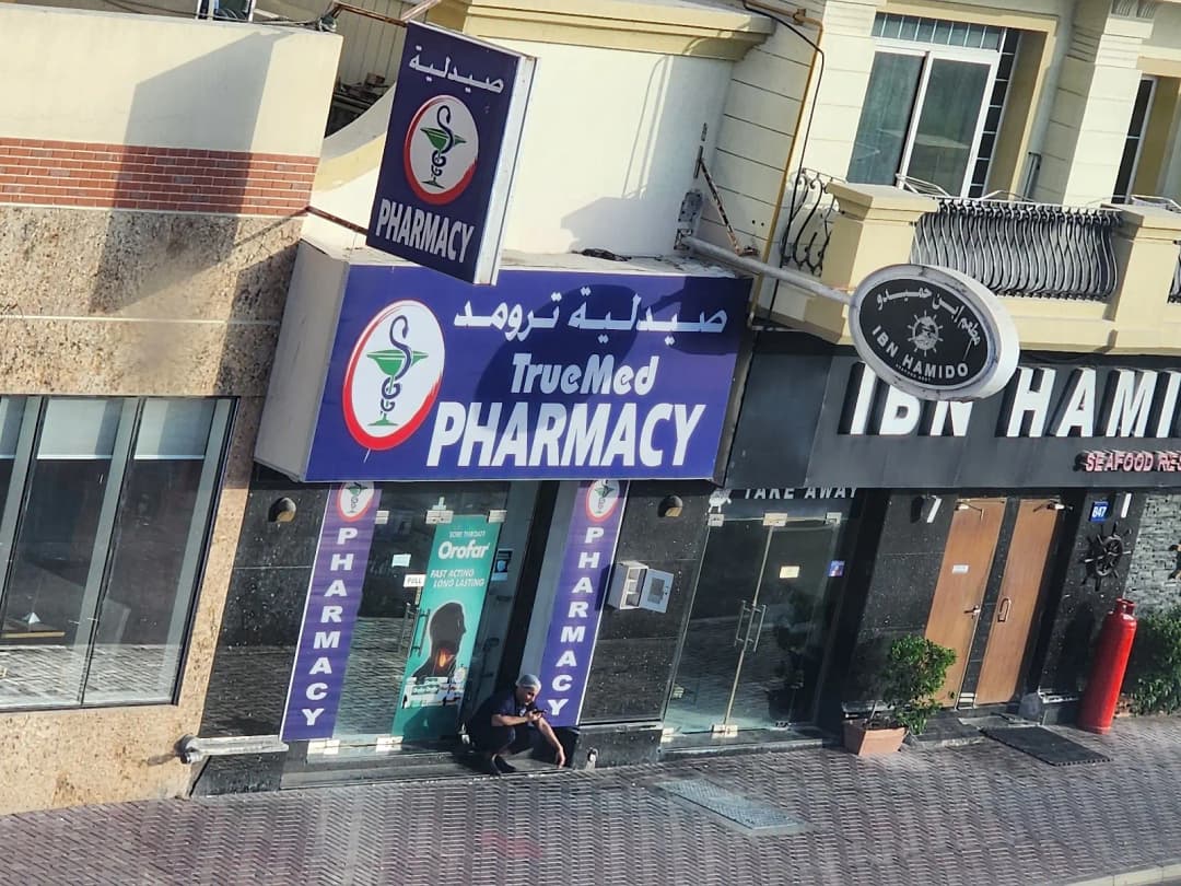 TrueMed Pharmacy Co — صورة 8