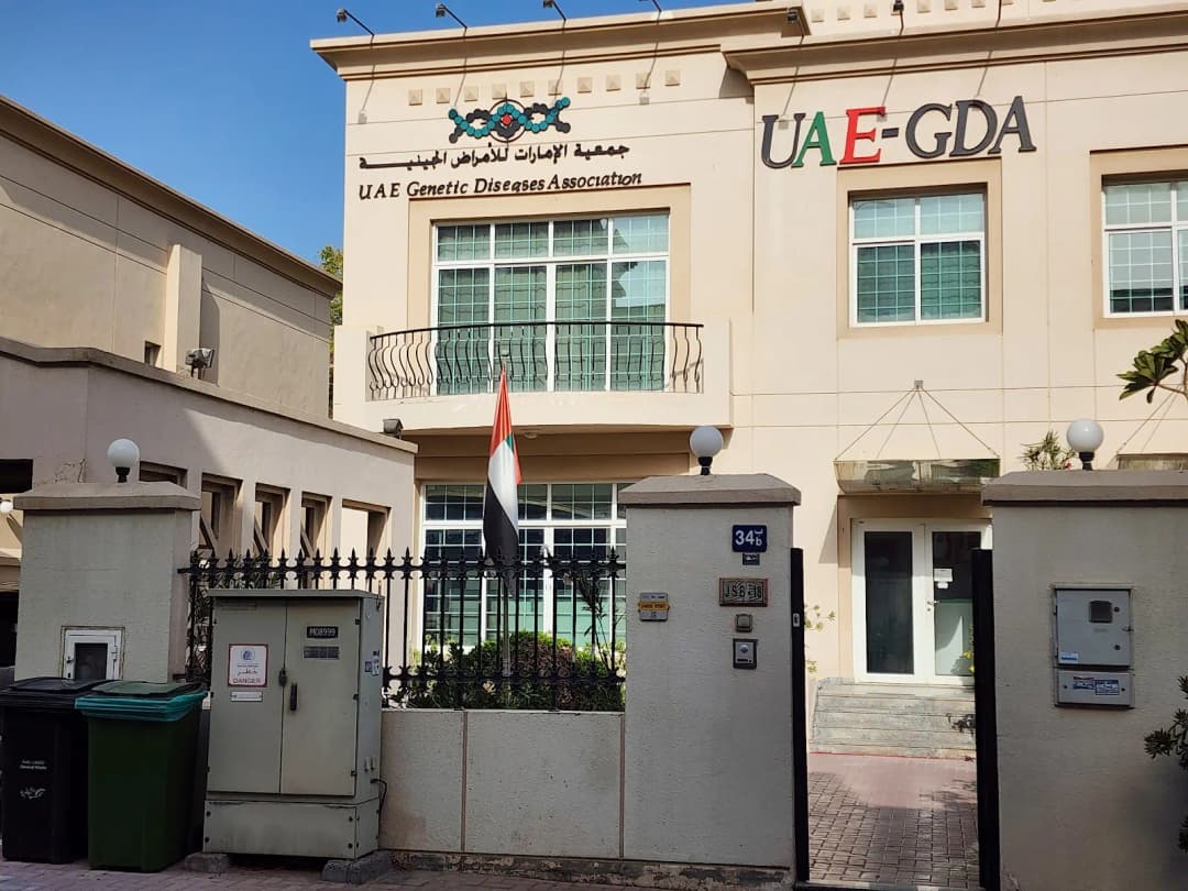 UAE Genetic Diseases Association photo 1