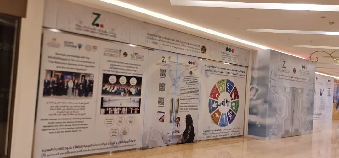 UAE Genetic Diseases Association photo 2