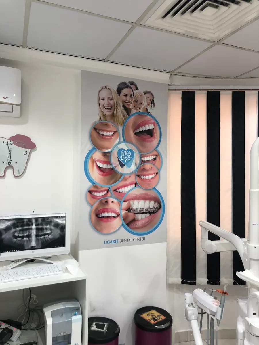 Ugarit Medical Center photo 4