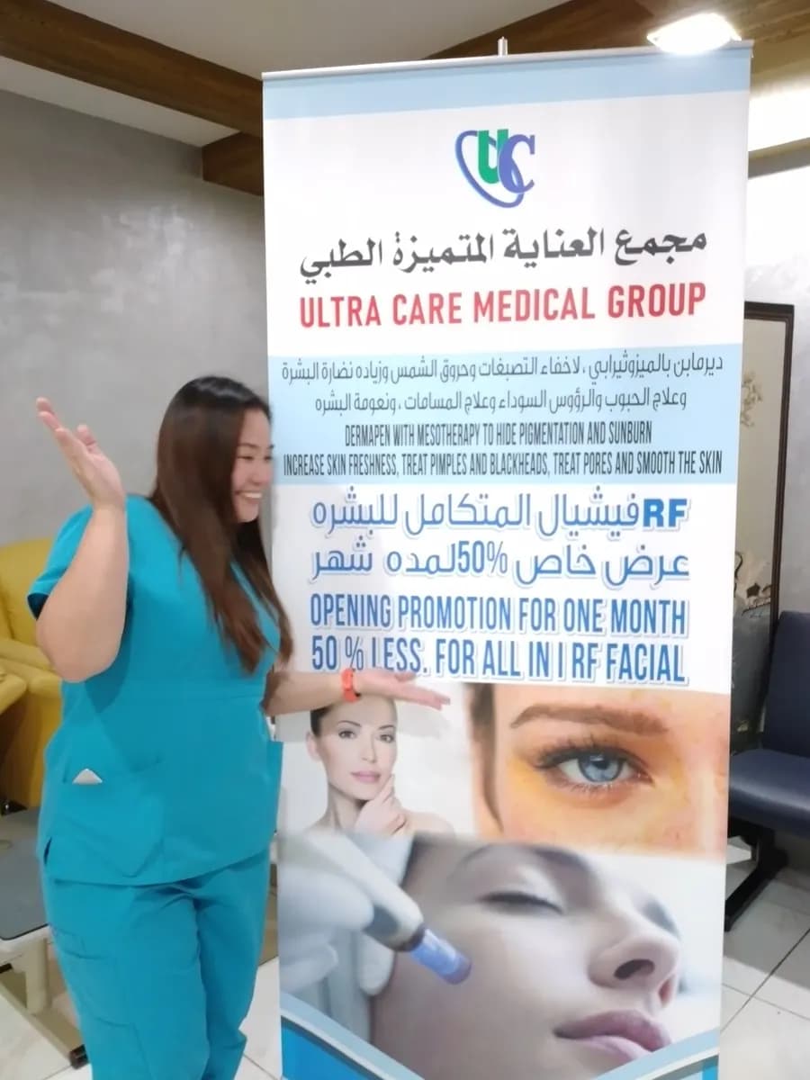 Ultra Care Medical Group — صورة 6