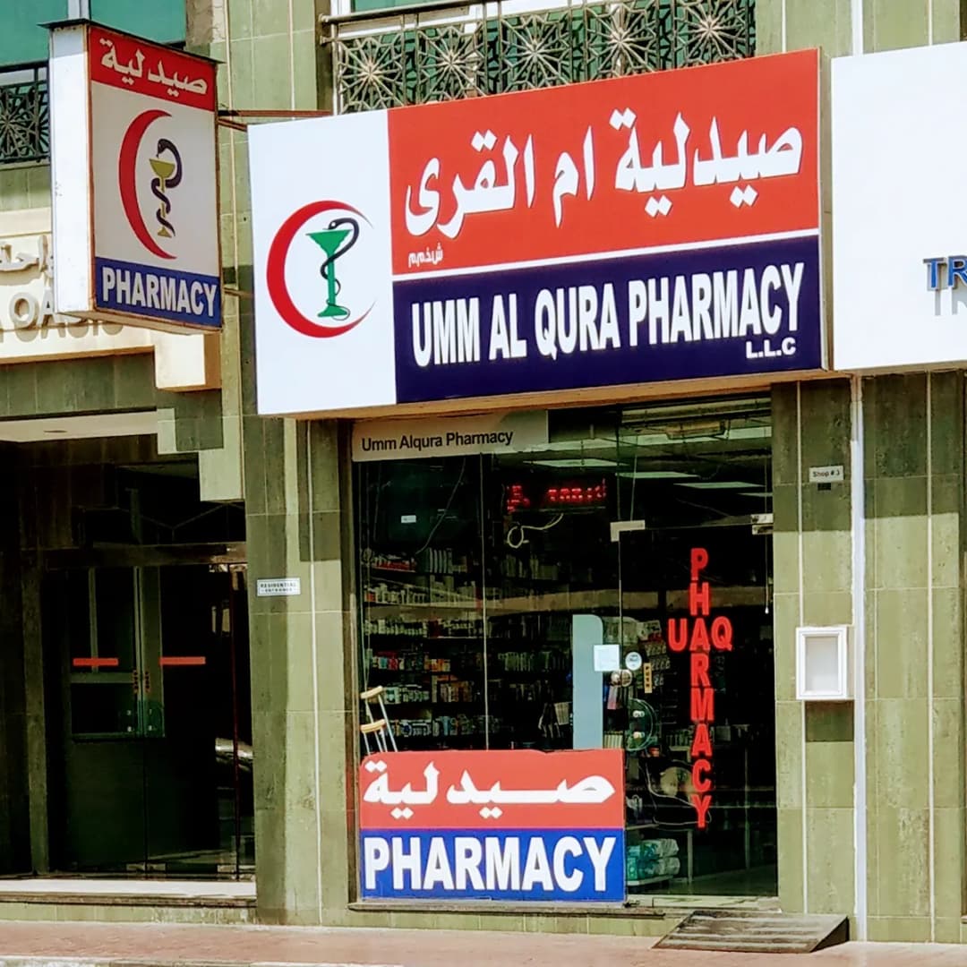 Umm Al Qura Pharmacy