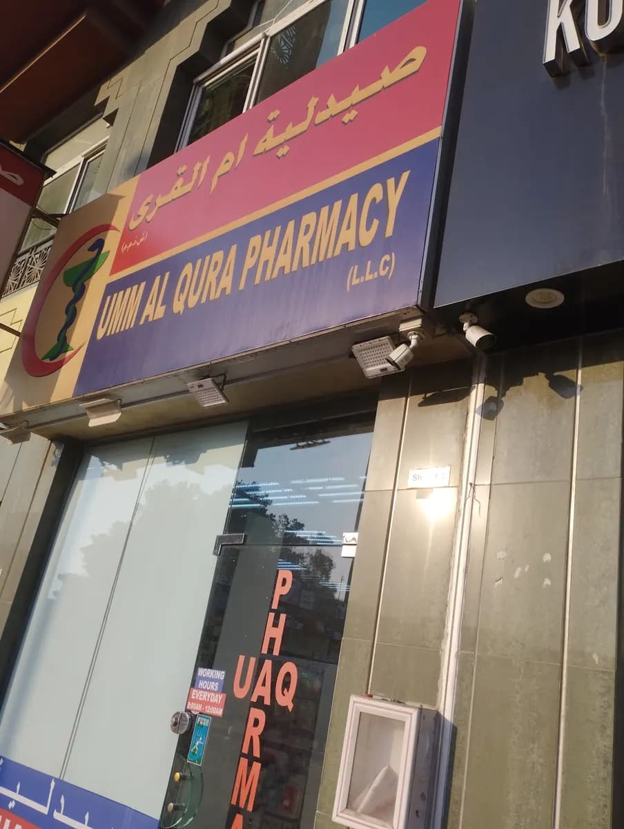 Umm Al Qura Pharmacy photo 3
