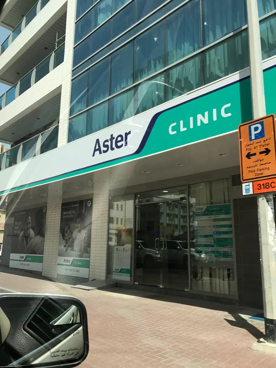 Union Medical Centre — صورة 4