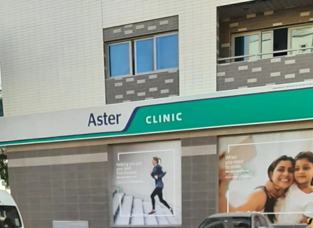 Union Medical Centre — صورة 7