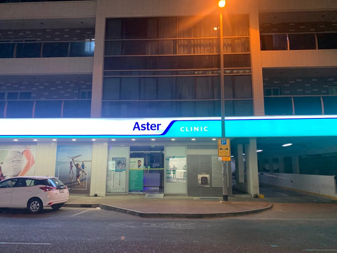 Union Medical Centre — صورة 8