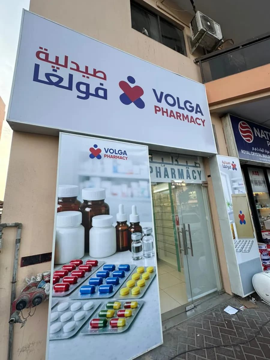Volga Pharmacy