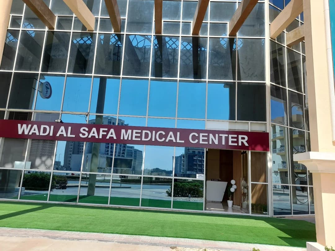 Wadi AL Safa Medical Center — صورة 7