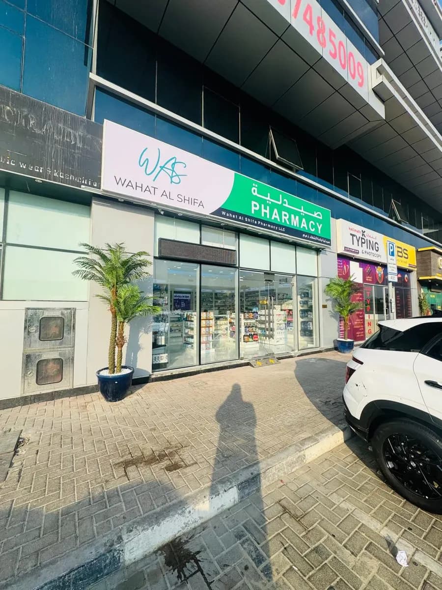 Wahat AL Shifa Pharmacy