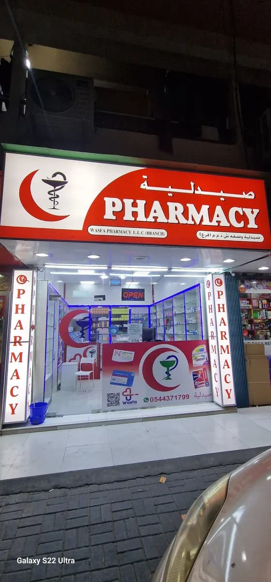 Wasfa Pharmacy