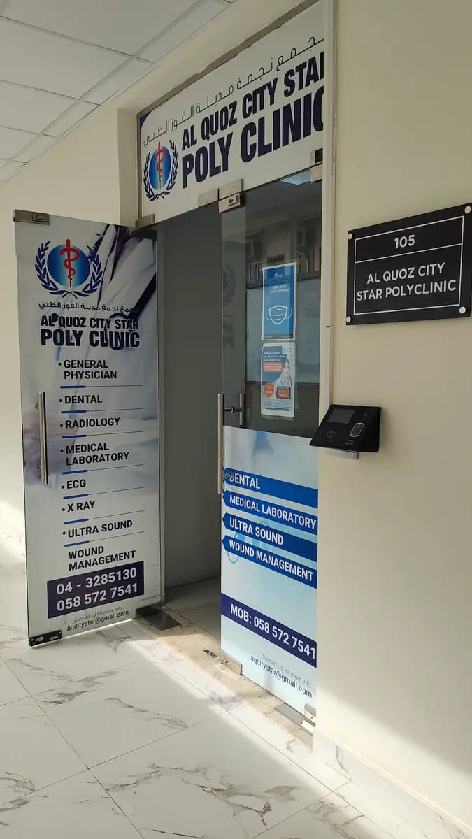 Wellcare Advanced Poly Clinic — صورة 6
