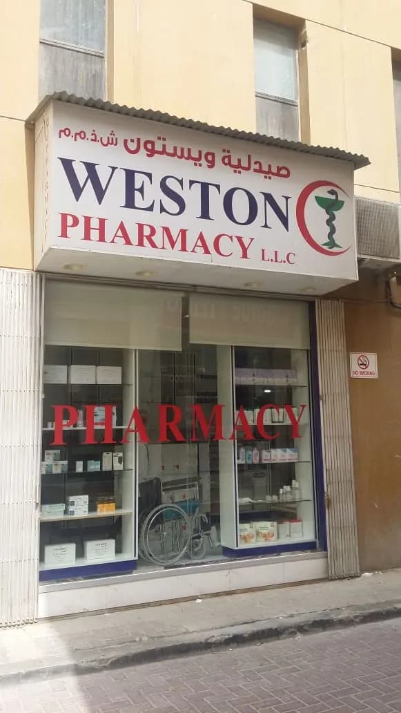 Weston Pharmacy — صورة 8