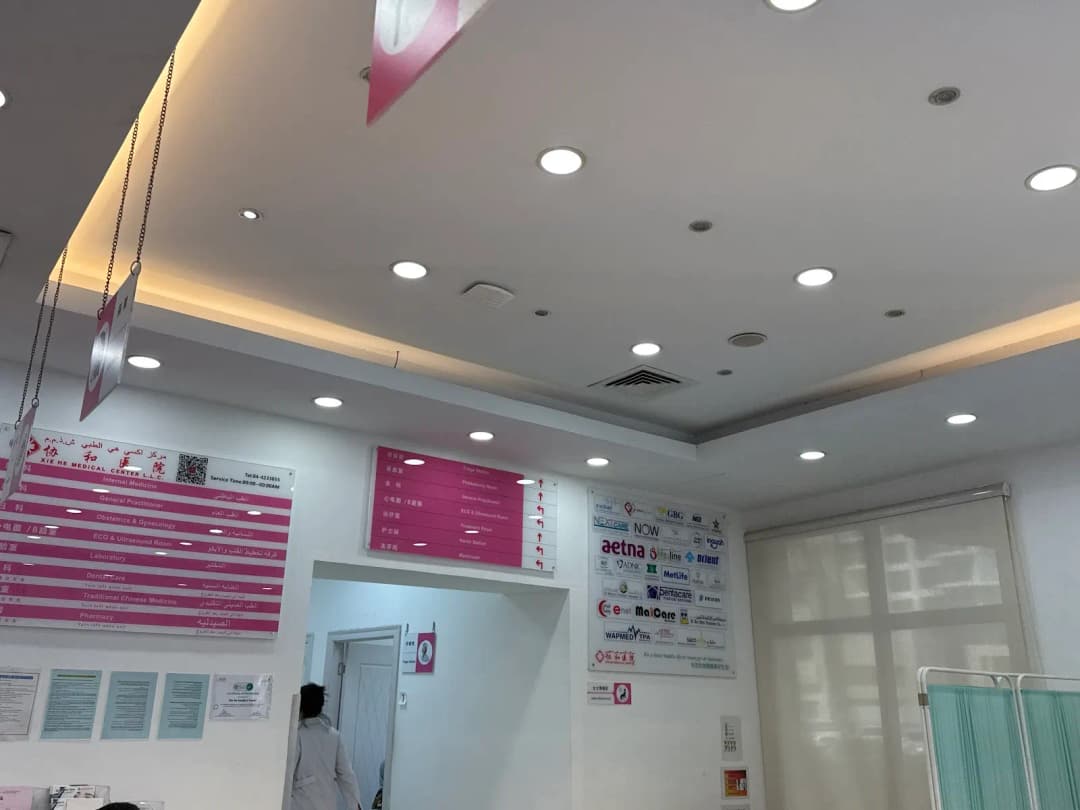 Xie He Medical Center photo 5