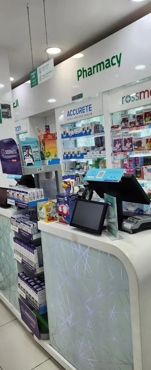 Yacoub Pharmacy — صورة 8