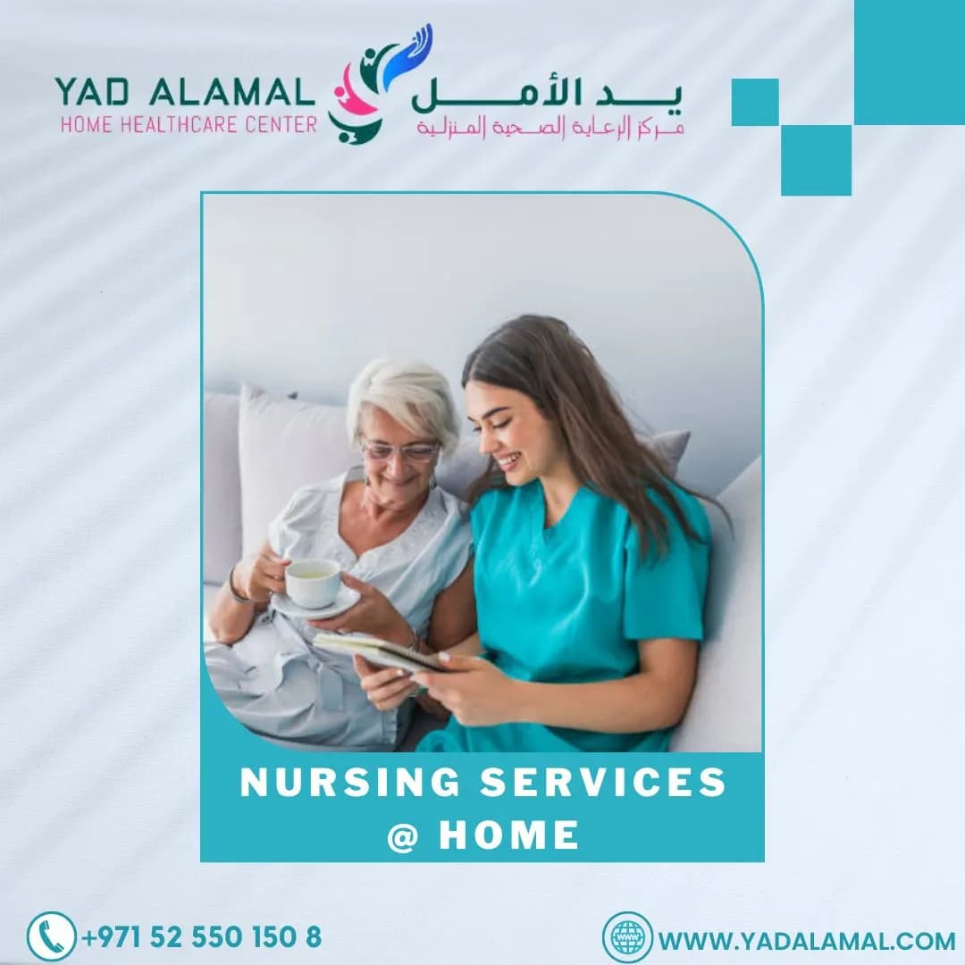 Yad Alamal Home Health Care Center photo 2