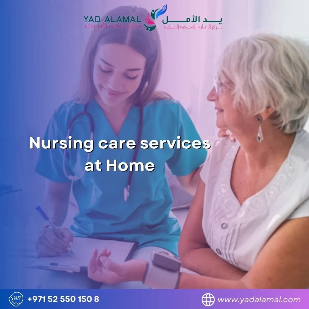 Yad Alamal Home Health Care Center photo 3