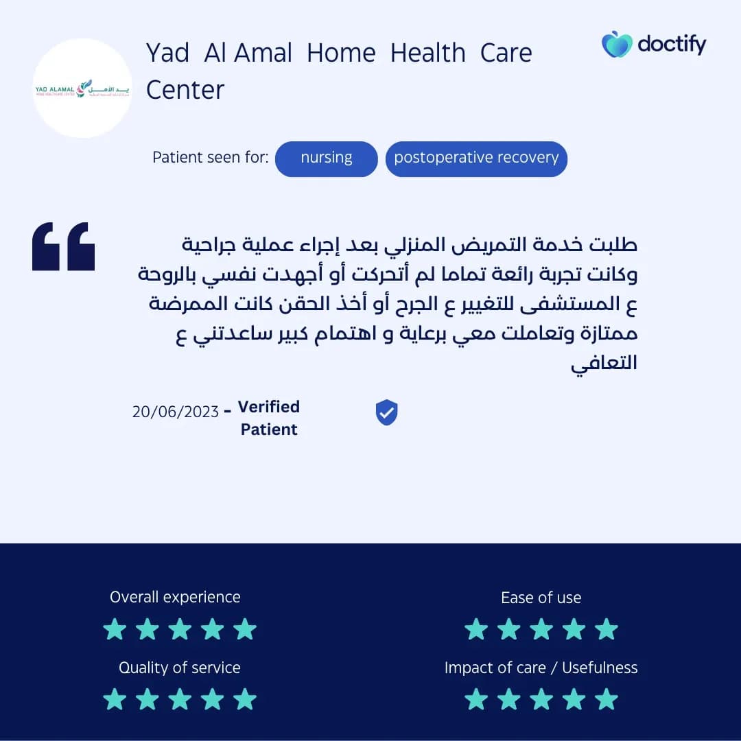 Yad Alamal Home Health Care Center photo 5
