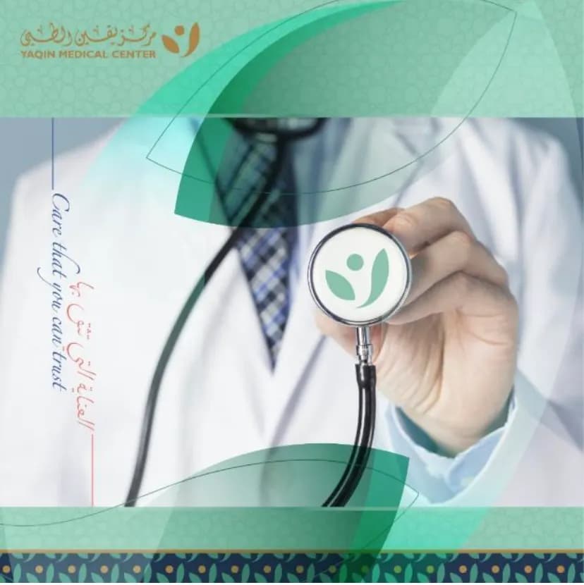 Yaqin Medical Center photo 2