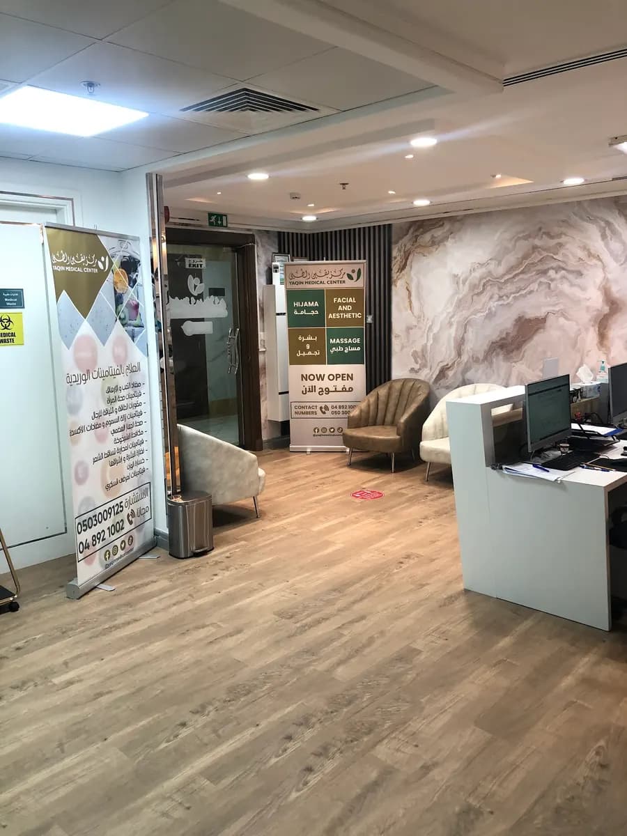 Yaqin Medical Center photo 3