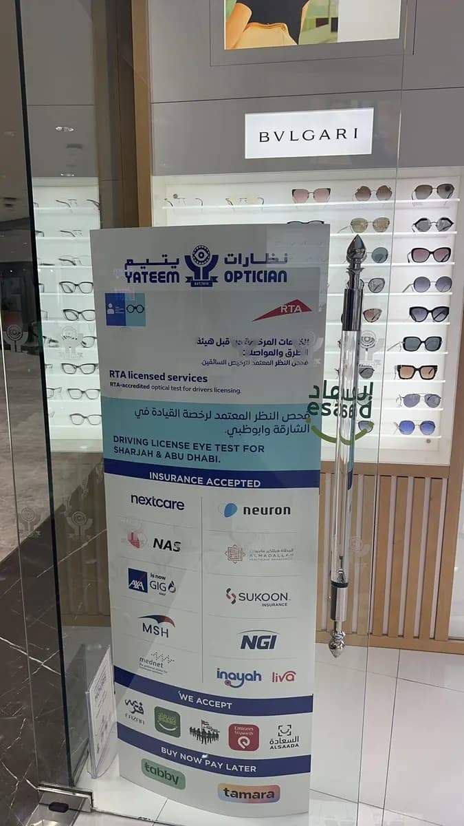 Yateem Optician - Emirates Tower photo 5