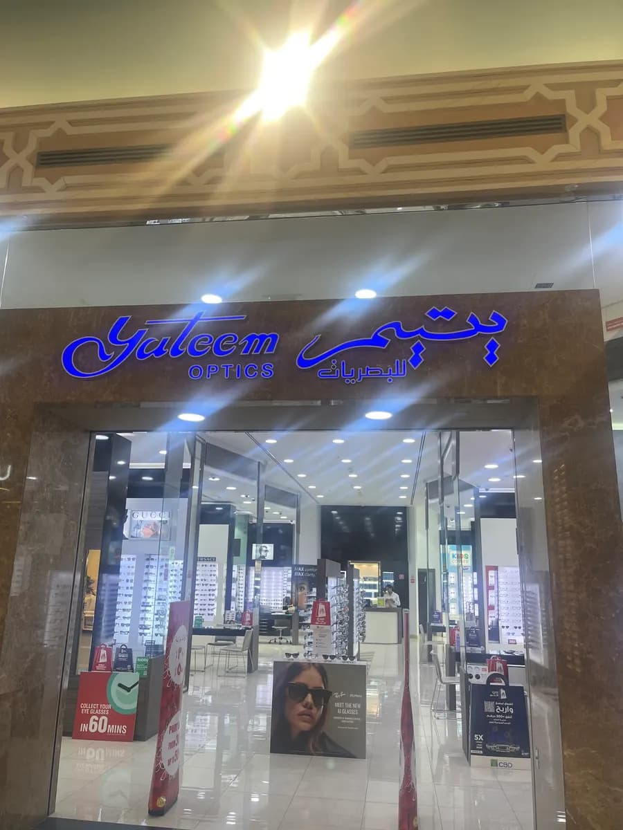 Yateem Optics — صورة 6