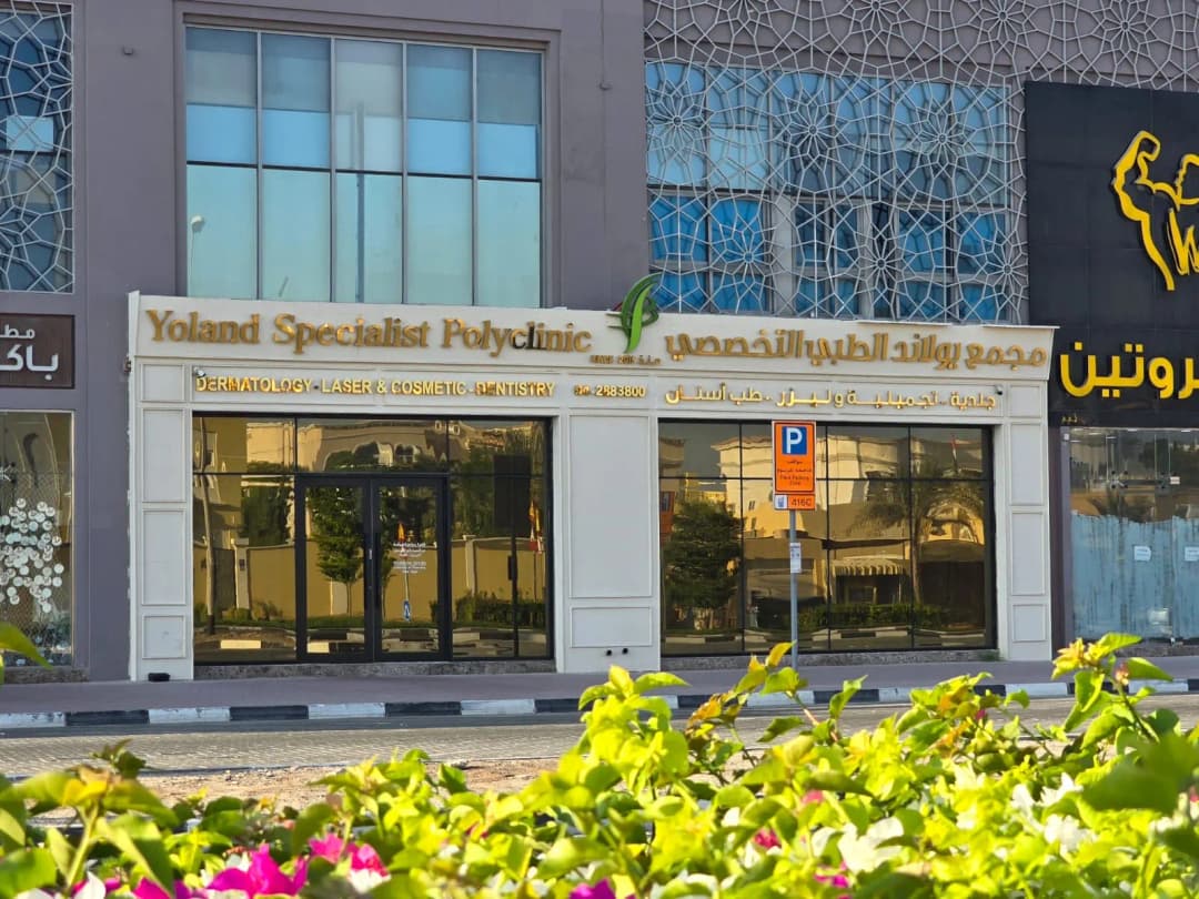 Yoland Specialist Polyclinic photo 3