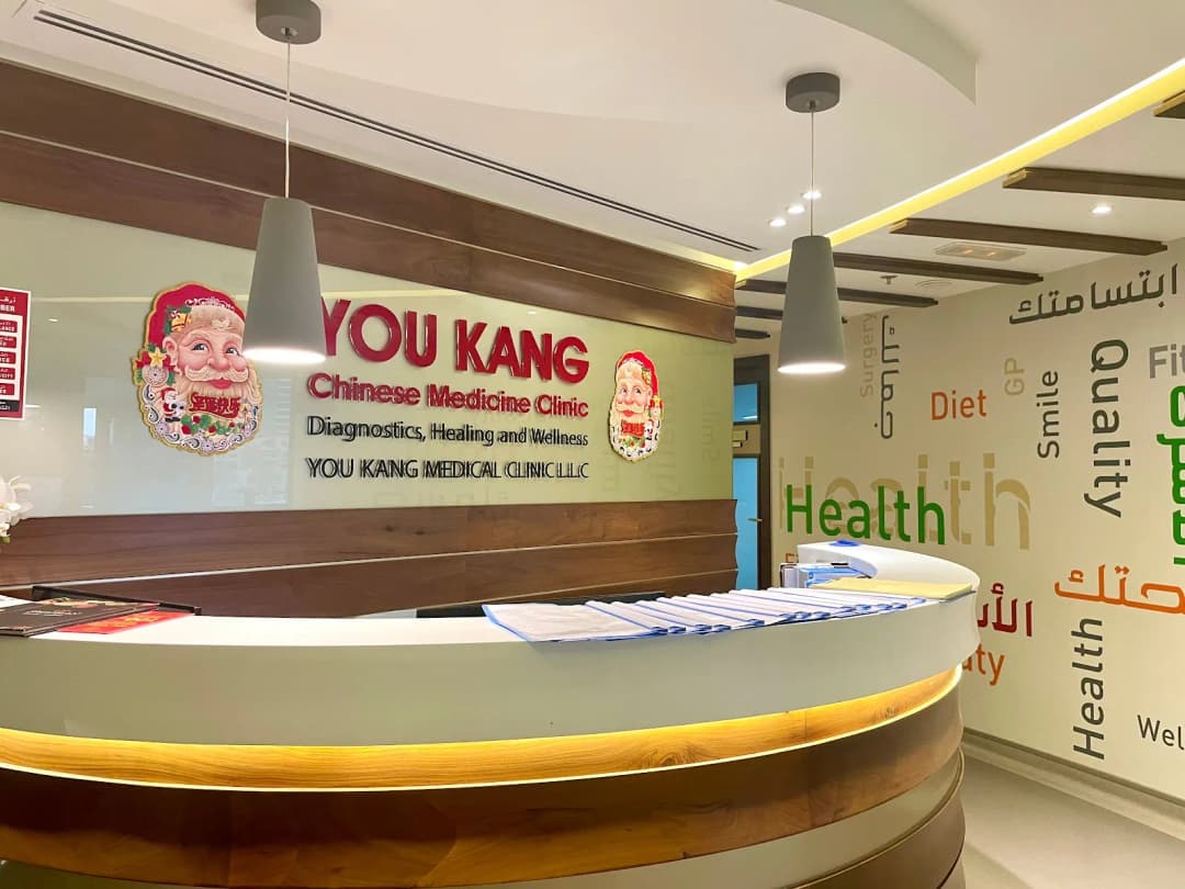 You Kang Medical Clinic
