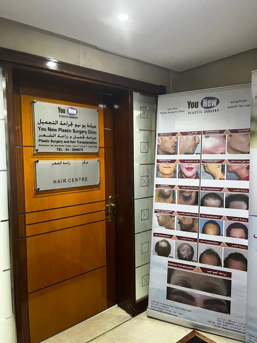 You New Plastic Surgery Clinic photo 2