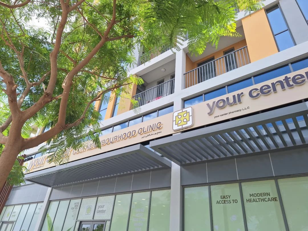 Your Center Polyclinic — صورة 7