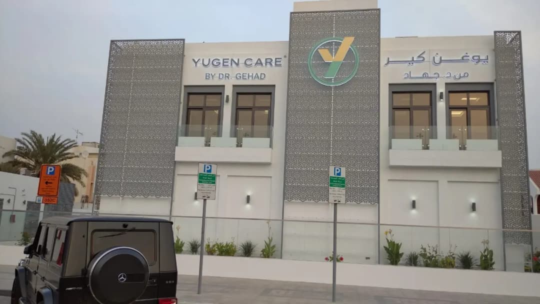 Yugen Care BY DR Gehad — صورة 6