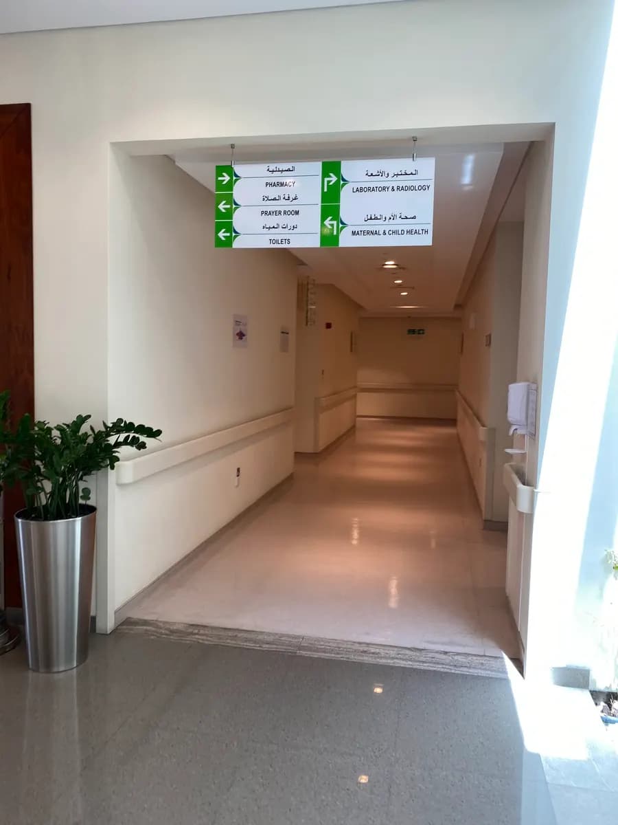 Zabeel Medical Center - PHC photo 5