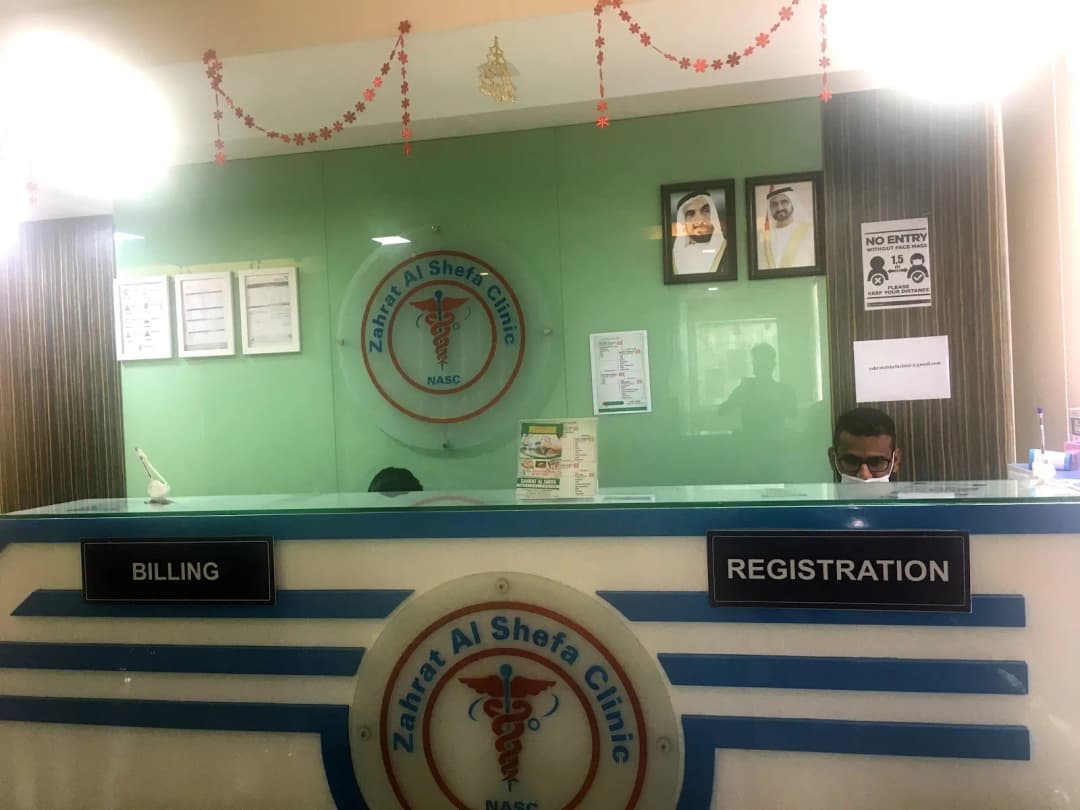 Zahrat Al Shefa Medical Centre photo 3
