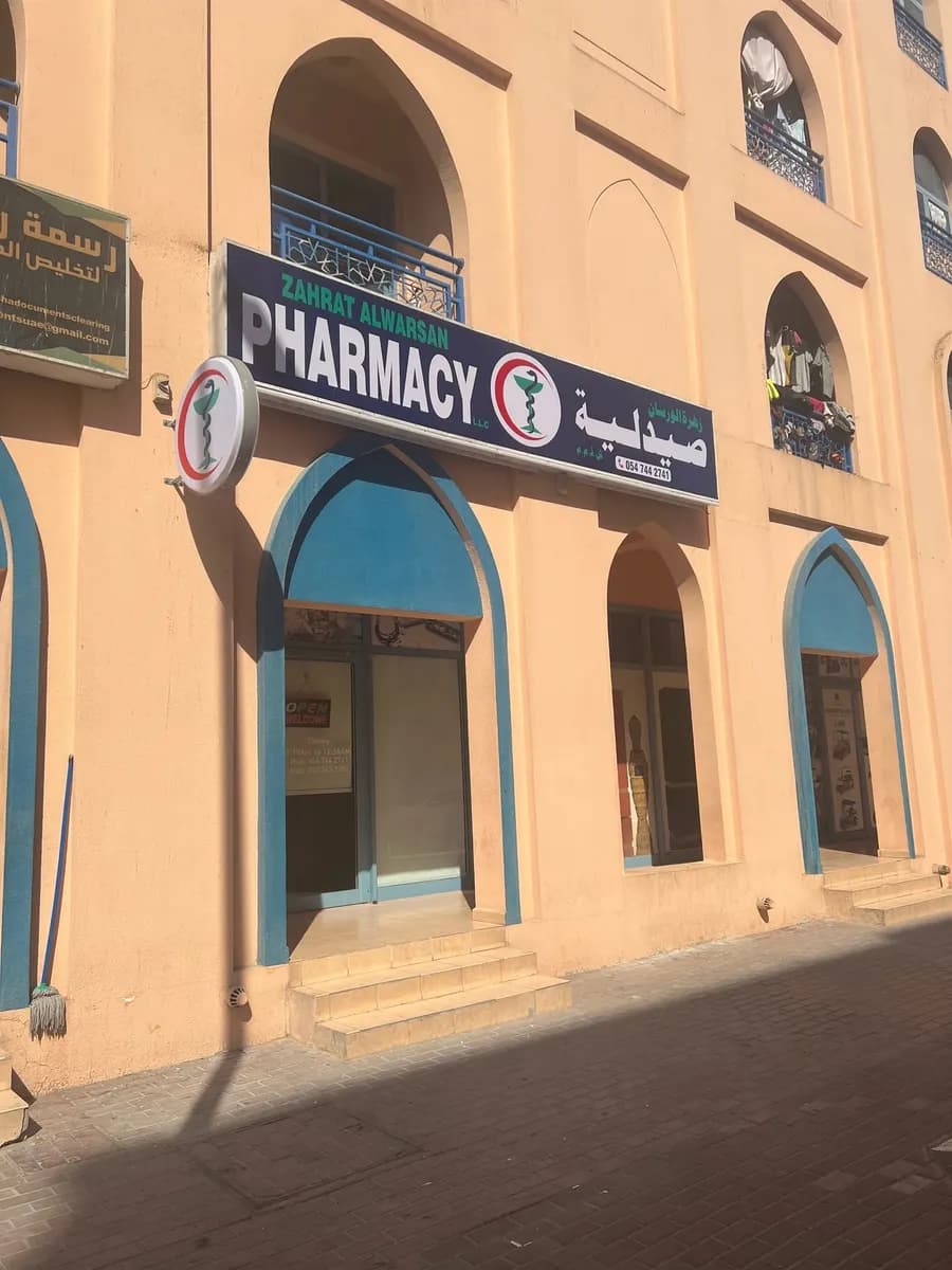 Zahrat Alwarsan Pharmacy
