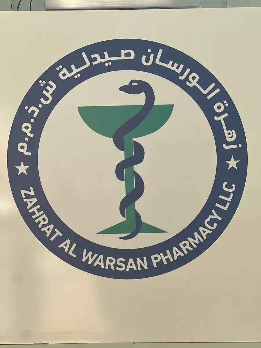 Zahrat Alwarsan Pharmacy photo 5