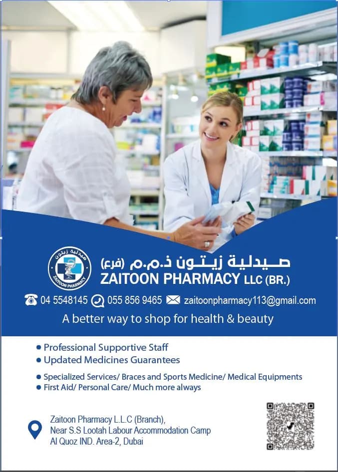 Zaitoon Pharmacy L.L.C Branch Al Quoz 2 photo 4