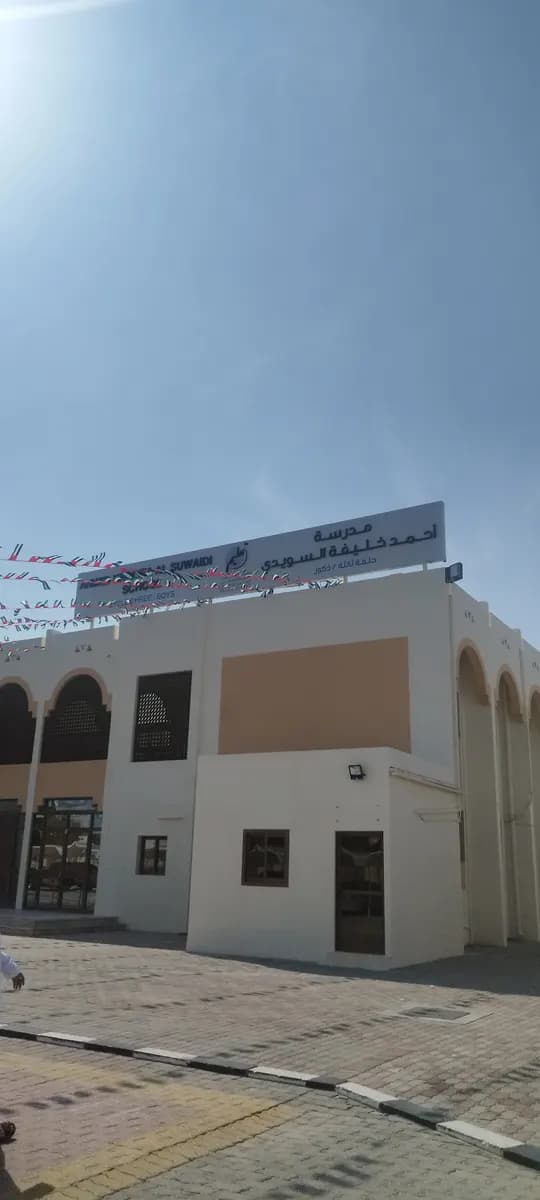 Ahmed Khalifa Al Suwaidi School C3 boys Clinic photo 4