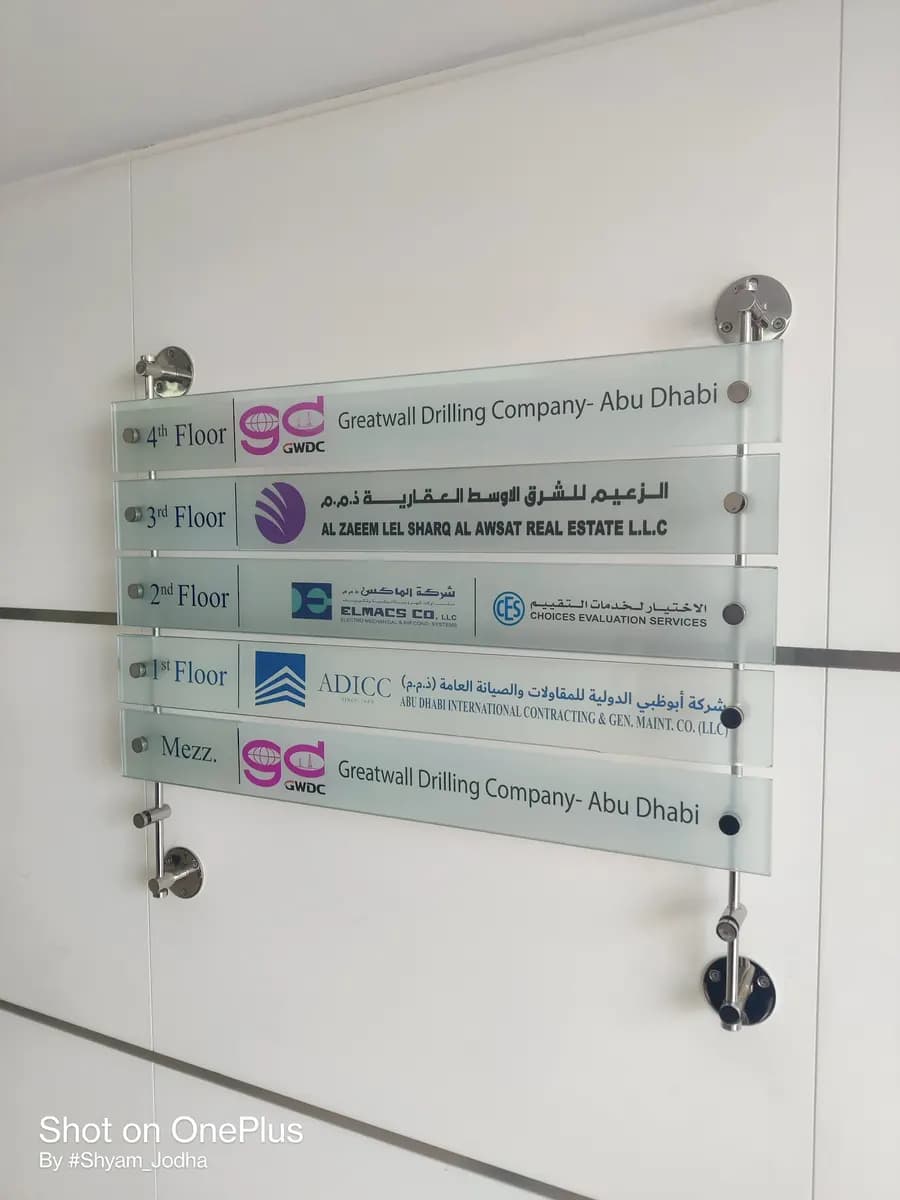 Greatwall Drilling Company - Abu Dhabi 70 First Aid Post photo 5