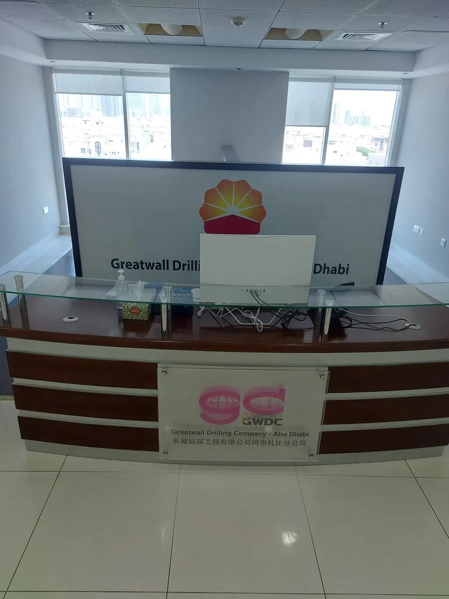 Greatwall Drilling Company - Abu Dhabi 70 First Aid Post — صورة 7