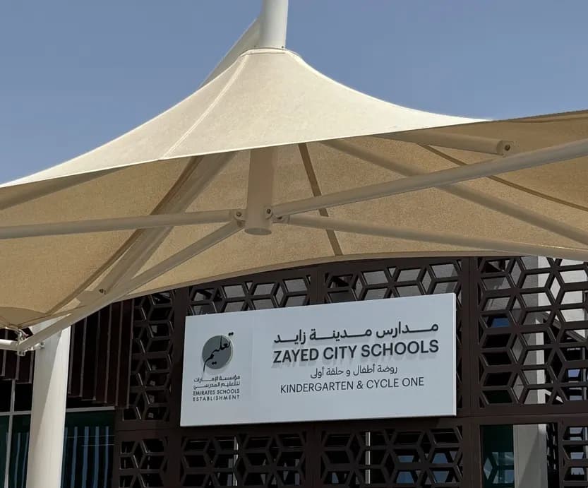 Zayed City School clinic photo 5