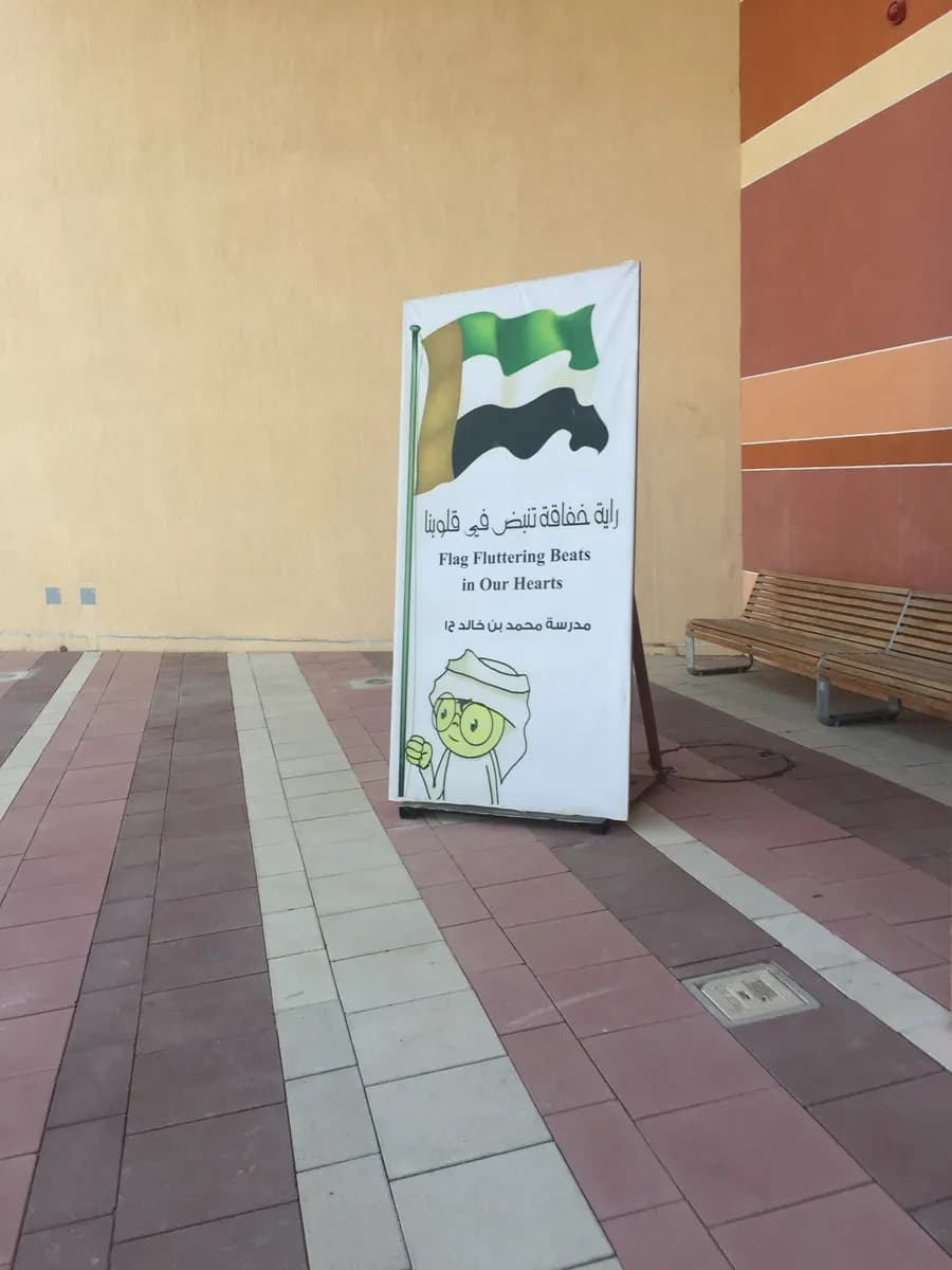 Mohammed Bin Khalid School Clinic — صورة 7