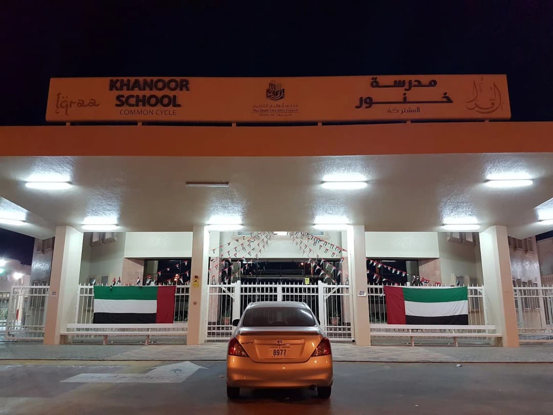 Khanoor School Clinic — صورة 7