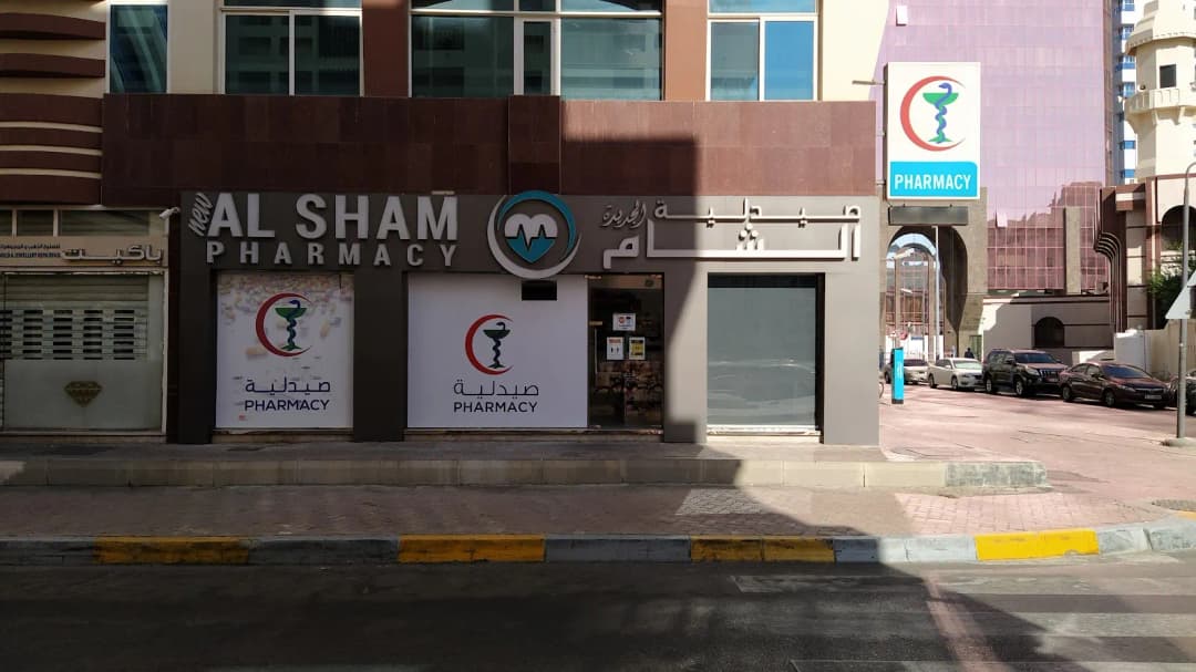 New AL Sham Pharmcy photo 2