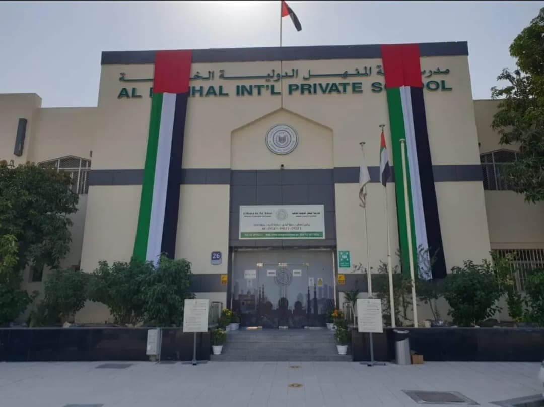 AL Manhal Internatonal Private School Clinic
