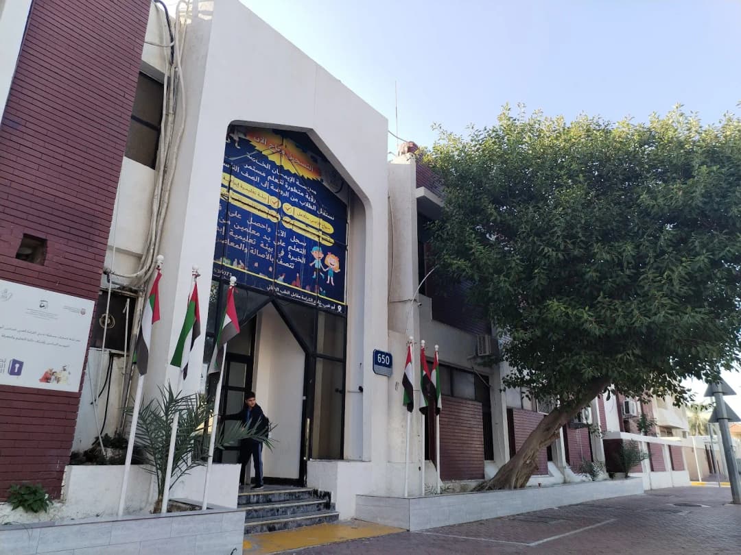 AL Eman Private School LLC Clinic photo 2