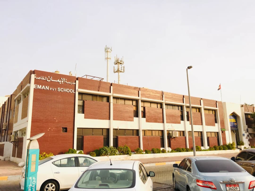 AL Eman Private School LLC Clinic photo 3