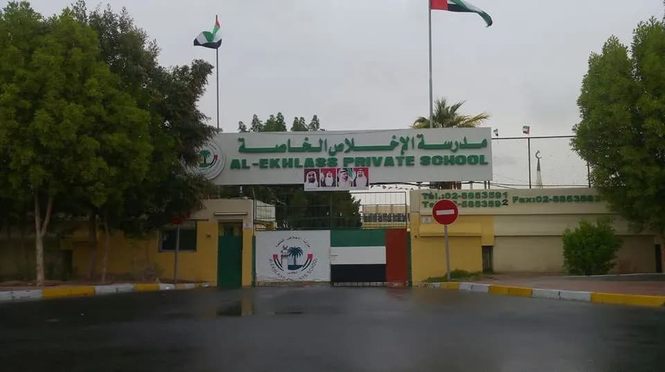 AL Ekhlass Private School Clinic photo 3