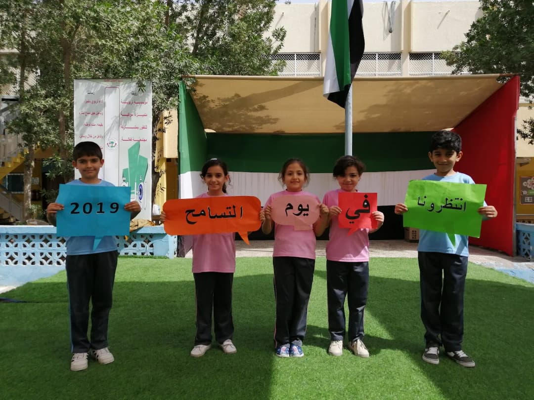 AL Ekhlass Private School Clinic — صورة 6