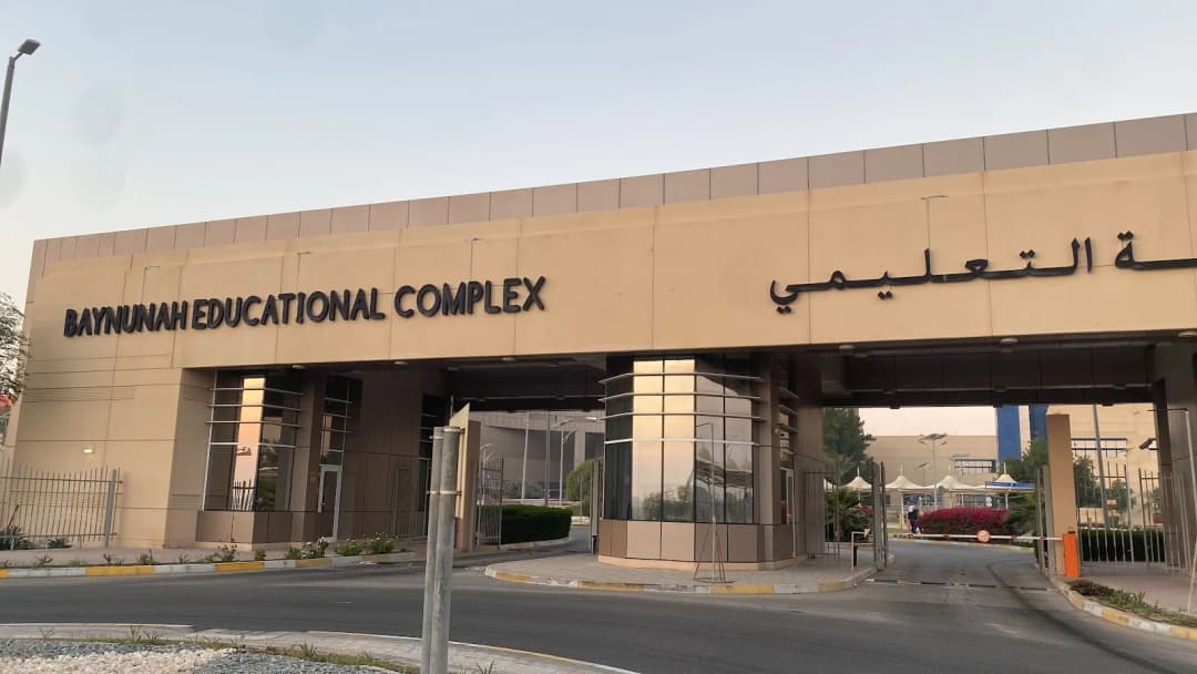 Baynounah Educational Complex For Schools First Aid Post photo 3